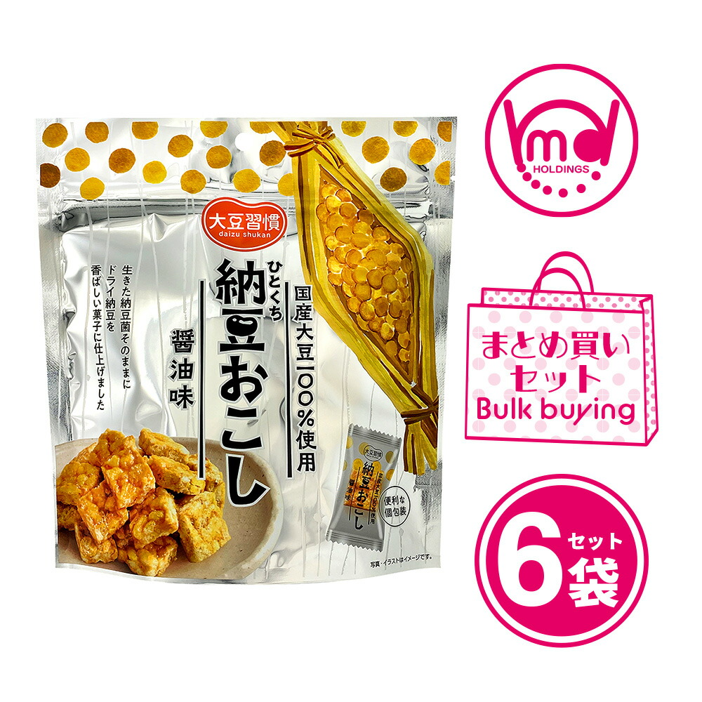 市場 公式 ひとくち納豆おこし お菓子 納豆おこし 大豆 6袋セット 納豆菌 納豆菓子 大豆習慣