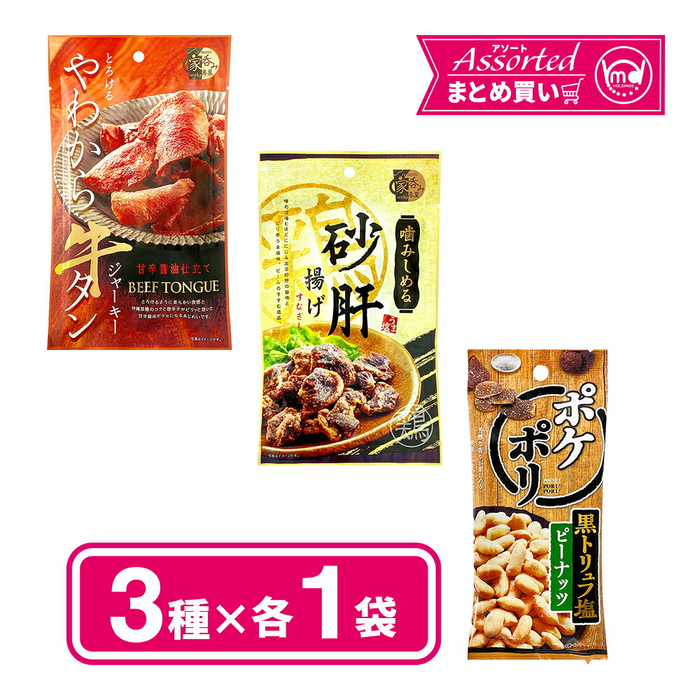 楽天市場】【1000円ポッキリ 送料無料】【P10倍 9/4 20:00~9/11 01:59迄】【公式】おつまみ 宅飲み ジャイアントコーン 直火炒  海老花椒味 スナック おやつ 3袋セット つまみセット 酒の友セット お酒に合う おつまみ お得 おつまみポッキリ つまみ1000円ポッキリ :  MDH Plus