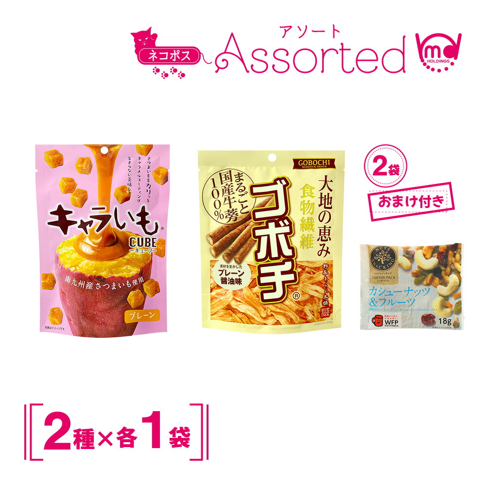 楽天市場】公式 お菓子 からだプラン しじみアーモンド 6袋セット しじみ アーモンド ひまわりの種 オルニチン 個包装 まとめ買い セット買い  MDホールディングス 商品 送料無料 : MDH Plus