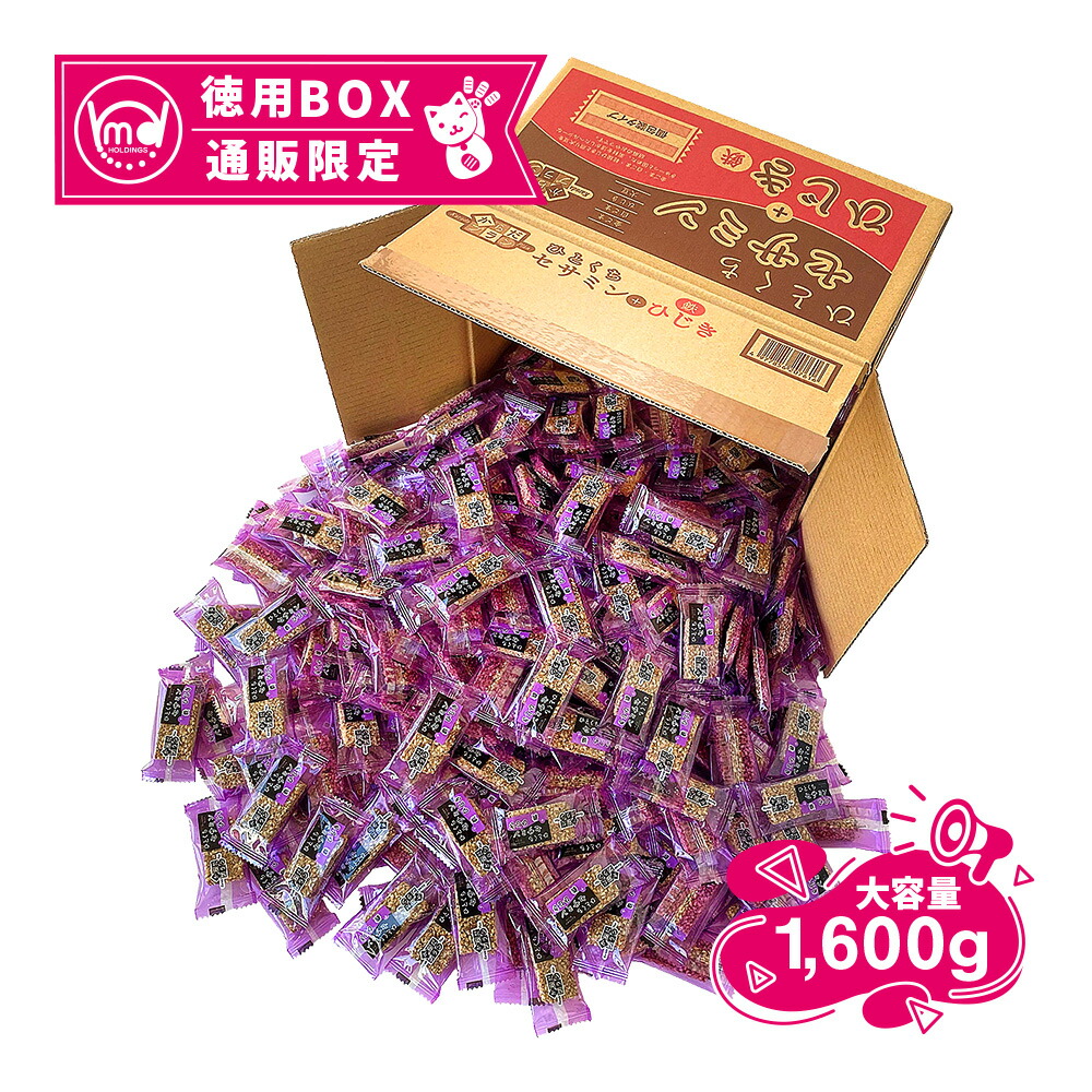 楽天市場】【公式】 ごま菓子 からだプラン ころころセサミン 黒ごま豆乳 6袋セット 胡麻菓子 ゴマ菓子 ごま ゴマ 胡麻 鉄分 セサミン 個包装  MDホールディングス 商品 送料無料 : MDH Plus