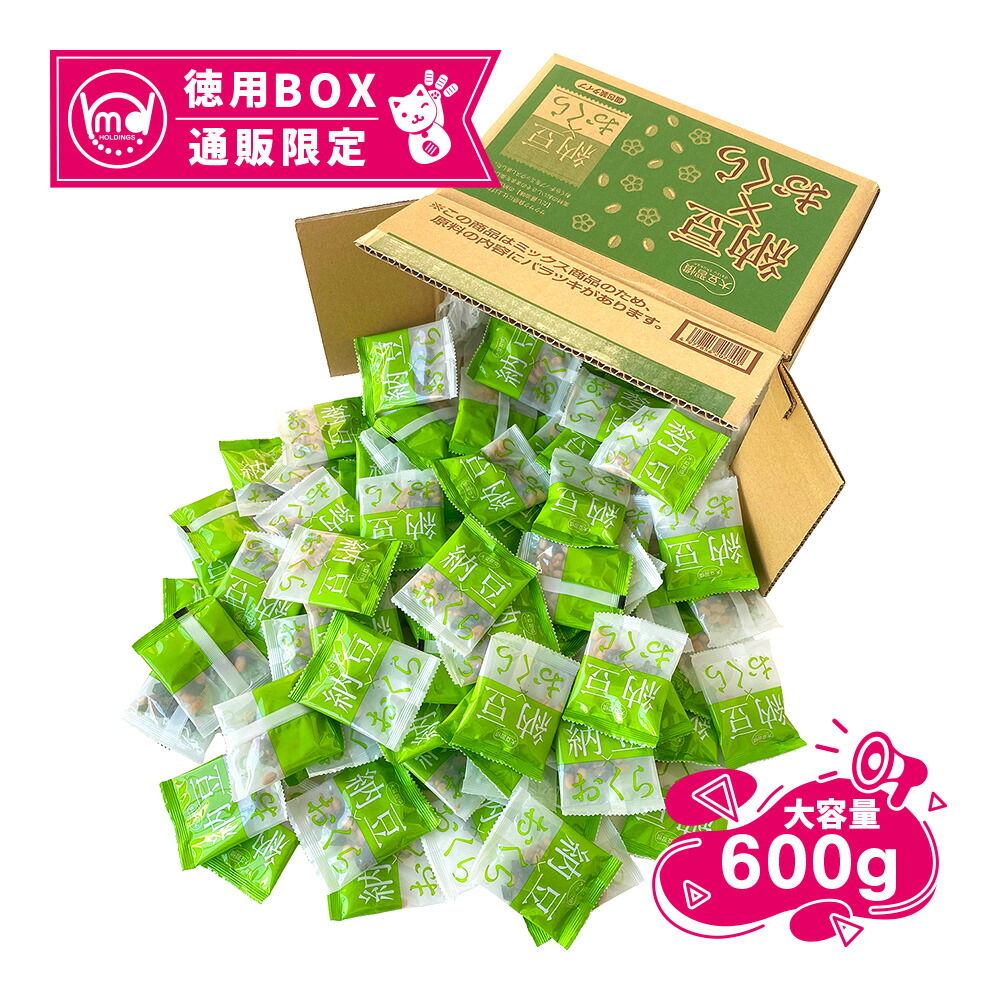 大豆習慣 納豆×おくら 徳用BOX 詰め合わせ お得用 通販限定 ネット限定 限定 段ボールサイズ MDホールディングス 商品 送料無料 大豆 納豆おくら 納豆菌 お菓子 大豆イソフラボン たんぱく質 タンパク質