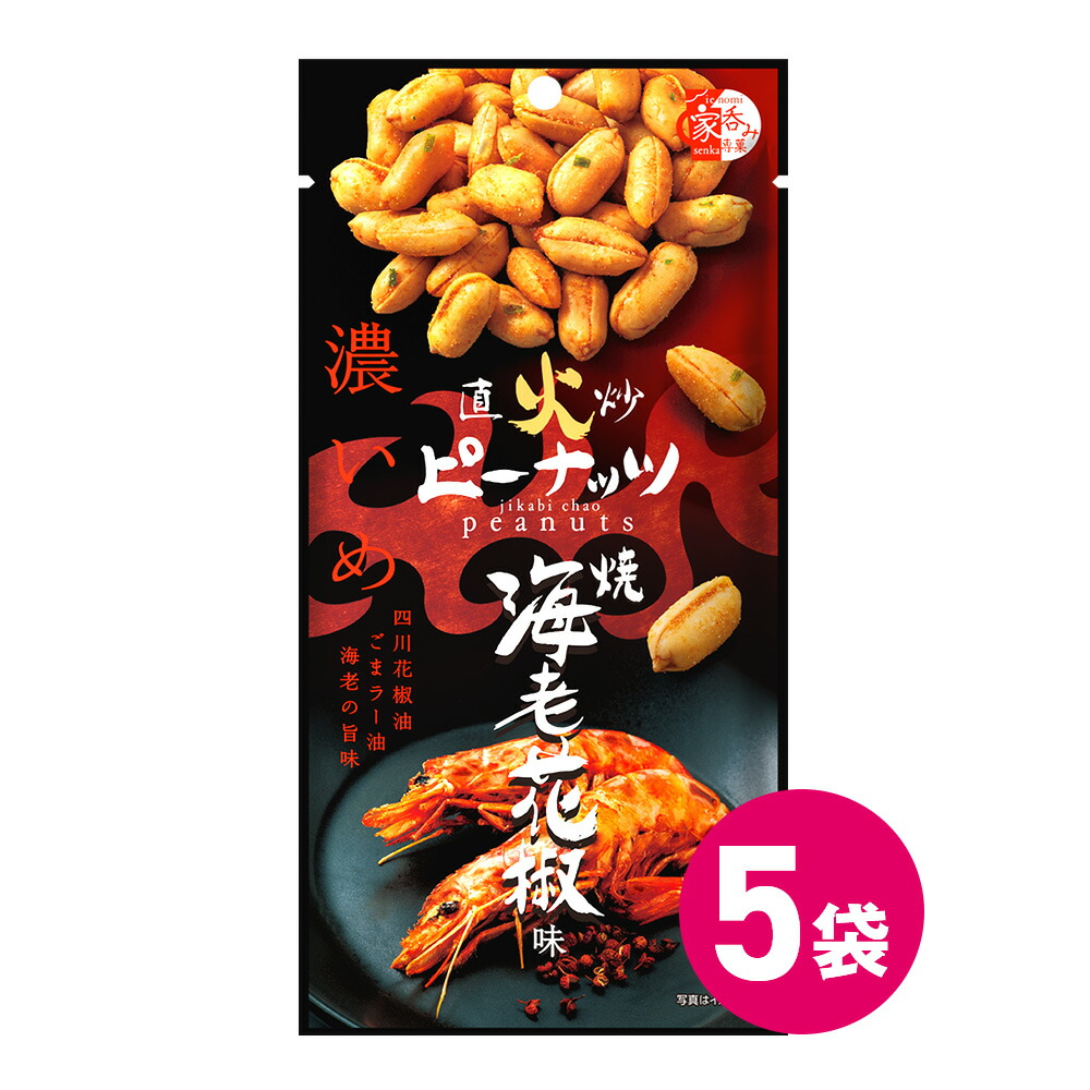 楽天市場】直火炒ピーナッツ 焼海老花椒味 ピーナッツ おつまみ 落花生