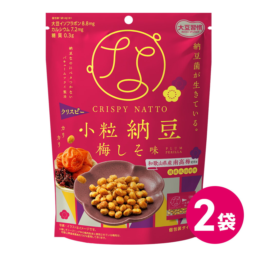 楽天市場】大豆習慣 クリスピー小粒納豆 梅しそ味 ドライ納豆 国産