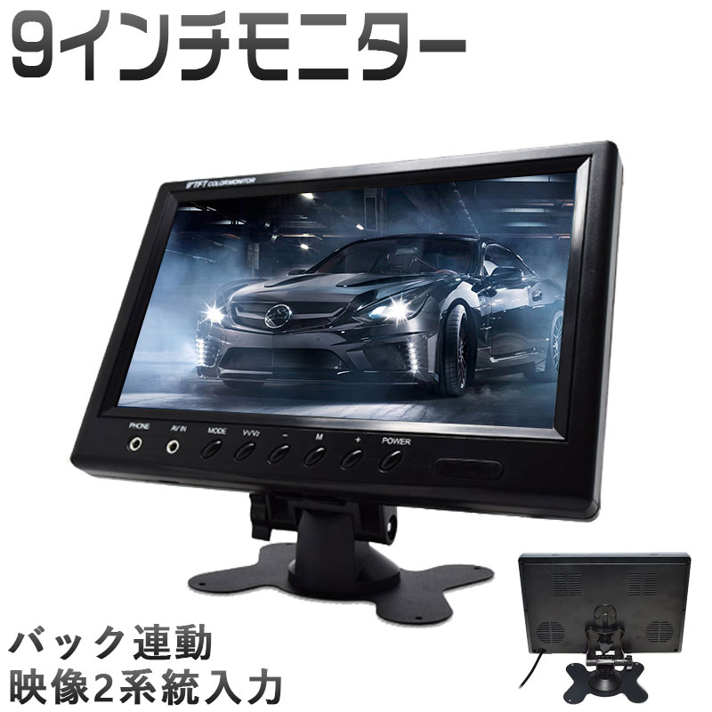 楽天市場】7インチ モニター 12V 24V 車載 オンダッシュモニター