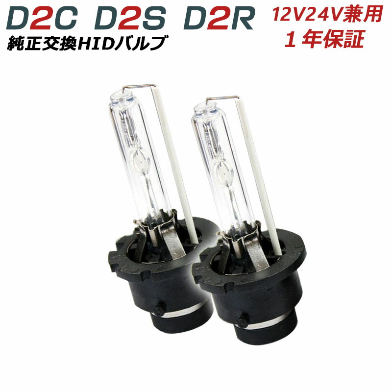 楽天市場】35W HID交換バーナーH1H3H7H8H11HB3HB4 6000K : MDKSTORE楽天市場店