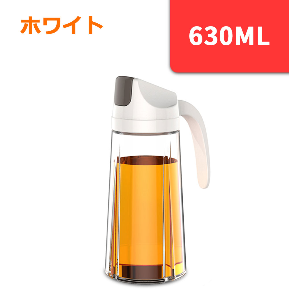 ガラス 漏れ防止 オイルポット 密閉 蓋付 調味料ボトル しょうゆ差し 醤油ボトル ビネガーボトル ビネガーポット キッチン レストランや料理店に適用 調理器具 630ml