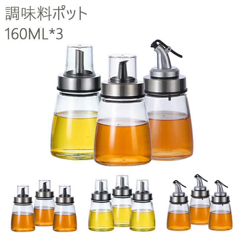 楽天市場】調味料入れ お店 家庭 キッチン用 ラック付き おしゃれ