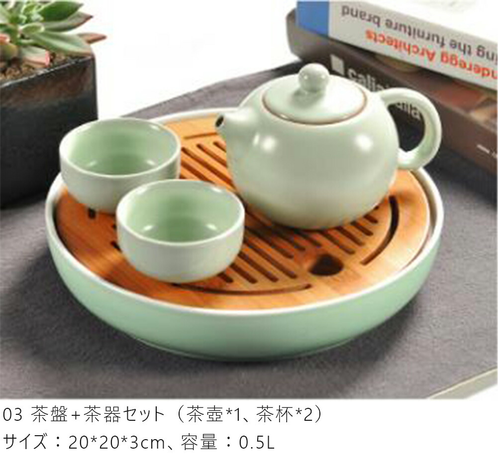 楽天市場】茶道具 中国茶道具 茶器セット 陶器 急須セット 工夫茶 茶芸 