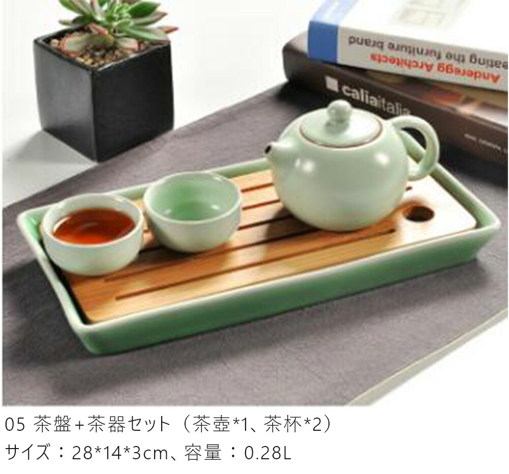 茶器　14セット