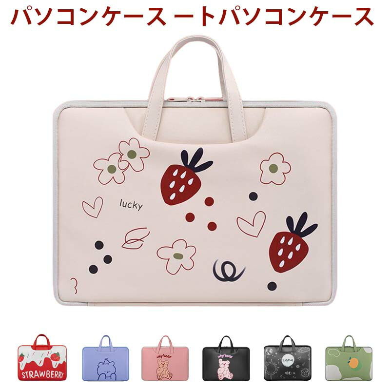 楽天市場】パソコンケース ートパソコンケース PCバッグ