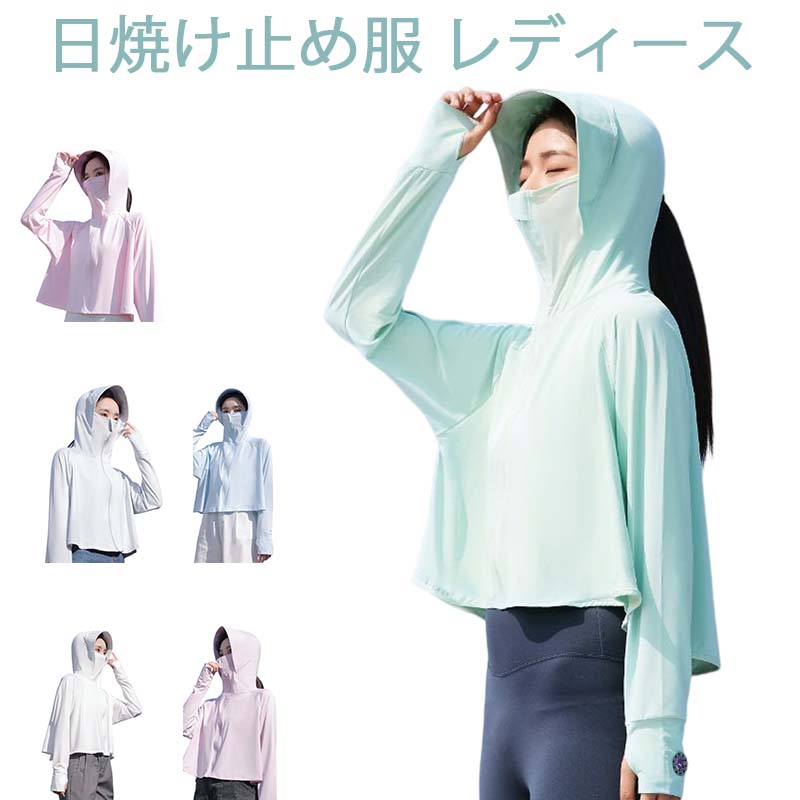 Amazon | [Sakunaca] 立ち襟 日焼け止め服 ウインドブレーカー