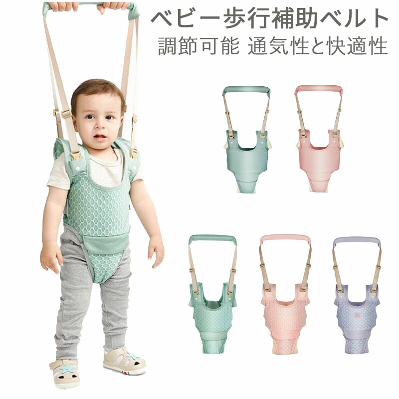baby walk learning belt