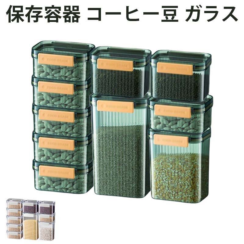 保存容器 コーヒー豆 ガラス キャニスター 耐熱ガラス 密閉保存瓶 木製の蓋 食品貯蔵タンク 保存びん 砂糖入れ キッチン収納 パスタ 保存缶食品貯蔵タンク 大容量 10点セット|MDKSTORE店
