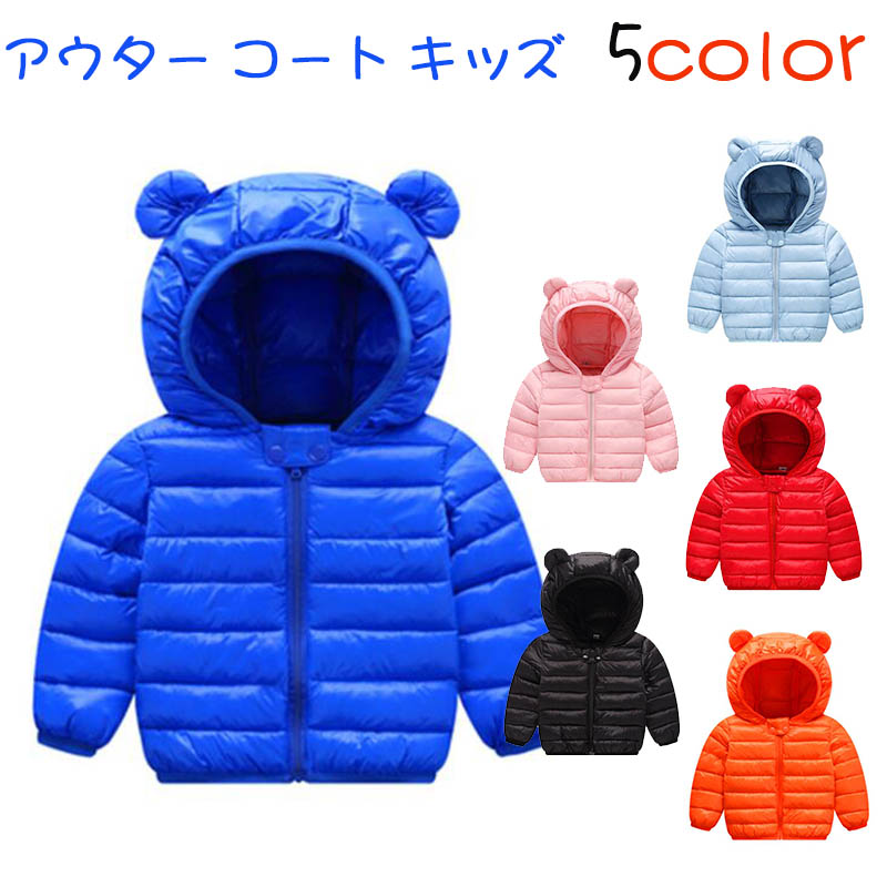 キッズ 子供　アウター コート ジャケット　子供服 中綿　中綿コート　ダウンコート　フード付き　 ふわふわ 冬 防寒 　子ども服　キッズ 　可愛い 男の子　女の子　暖かい あたたかい 2019新作