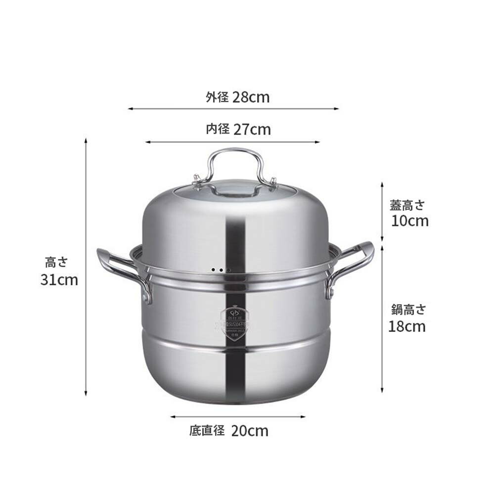 蒸鍋 蒸しもの鍋 蒸し鍋 【3層底】満菜 二段 28CM 蒸し器 深型 ガラス鍋蓋付 NEW ステンレス IH対応 各種熱源対応