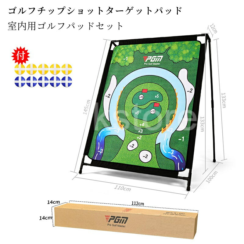 ?ゴルフチップショットターゲットパッド 室内用ゴルフパッド仕掛ける 未経験者向け打ち込み読み合わせる用ゲームセット
