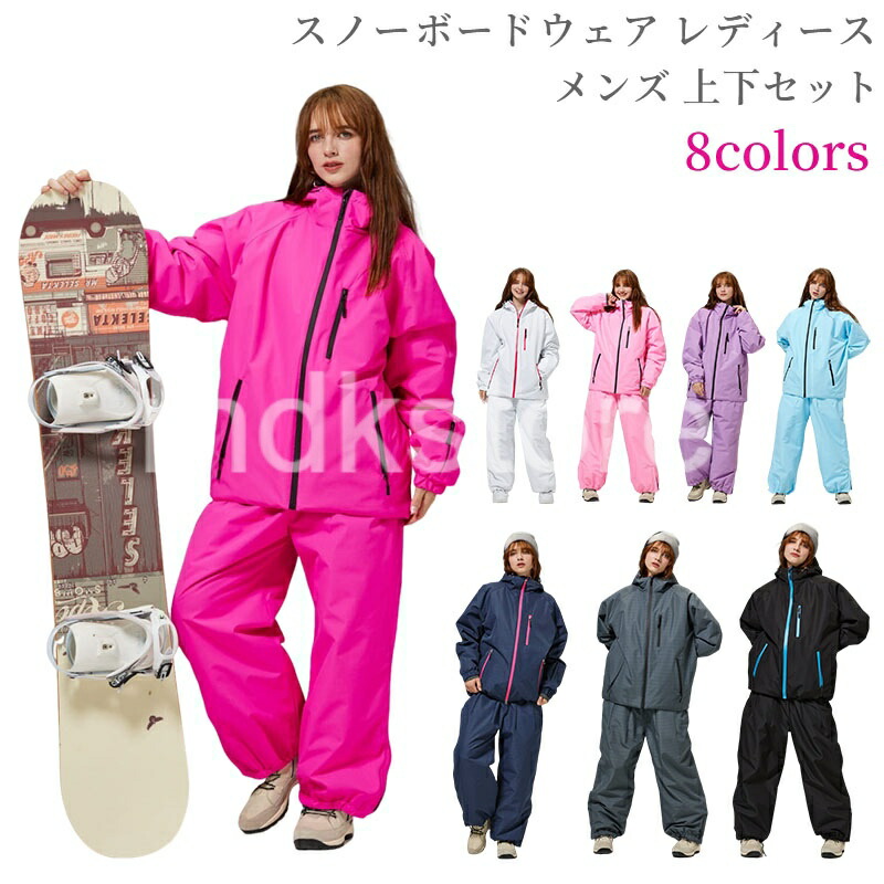 スノーボードウェア レディース メンズ 上下セット セットアップ スキーウェア スノボウェア 男女兼用 防水 防寒 保温 送料無料 11,632円