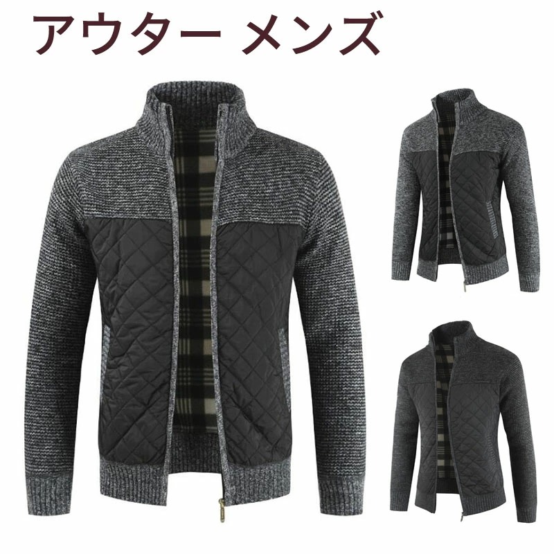 セーター メンズ ニット 男性 長袖 カーディガン アウター ジャケット コート 無地 柄 全2色