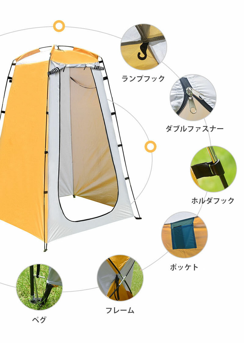 着替えテント 1人用 120x120x180cm 透けない アウトドアテント 簡易トイレテント 防水 UVカット 軽量 折りたたみ 設営簡単 アウトドア キャンプ 防災グッズ 避難 地震 携帯 車中泊 野外 折りたたみ 収納袋付き
