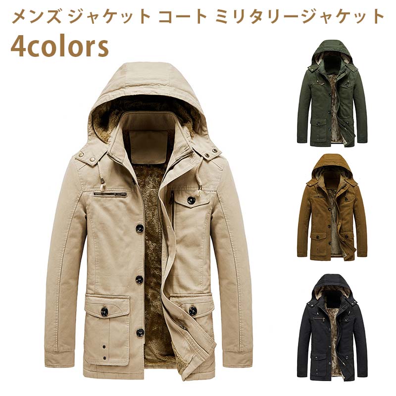 メンズ ジャケット コート ミリタリージャケット マウンテンパーカー 裏ボア ジャンパー ブルゾン ハーフ丈 フード付き 着脱可 防寒 防風 作業着 カジュアル 秋冬 冬服 冬物 アウトドア おしゃれ メンズファッション 6,535円