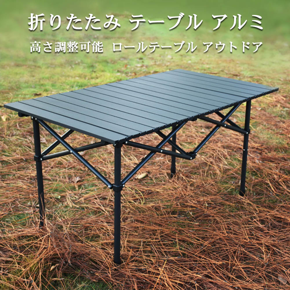 アルミ キャンプテーブル 折りたたみ ロールテーブル 56x41cm Hill Stone アウトドアテーブル キャンプテーブル 折りたたみ