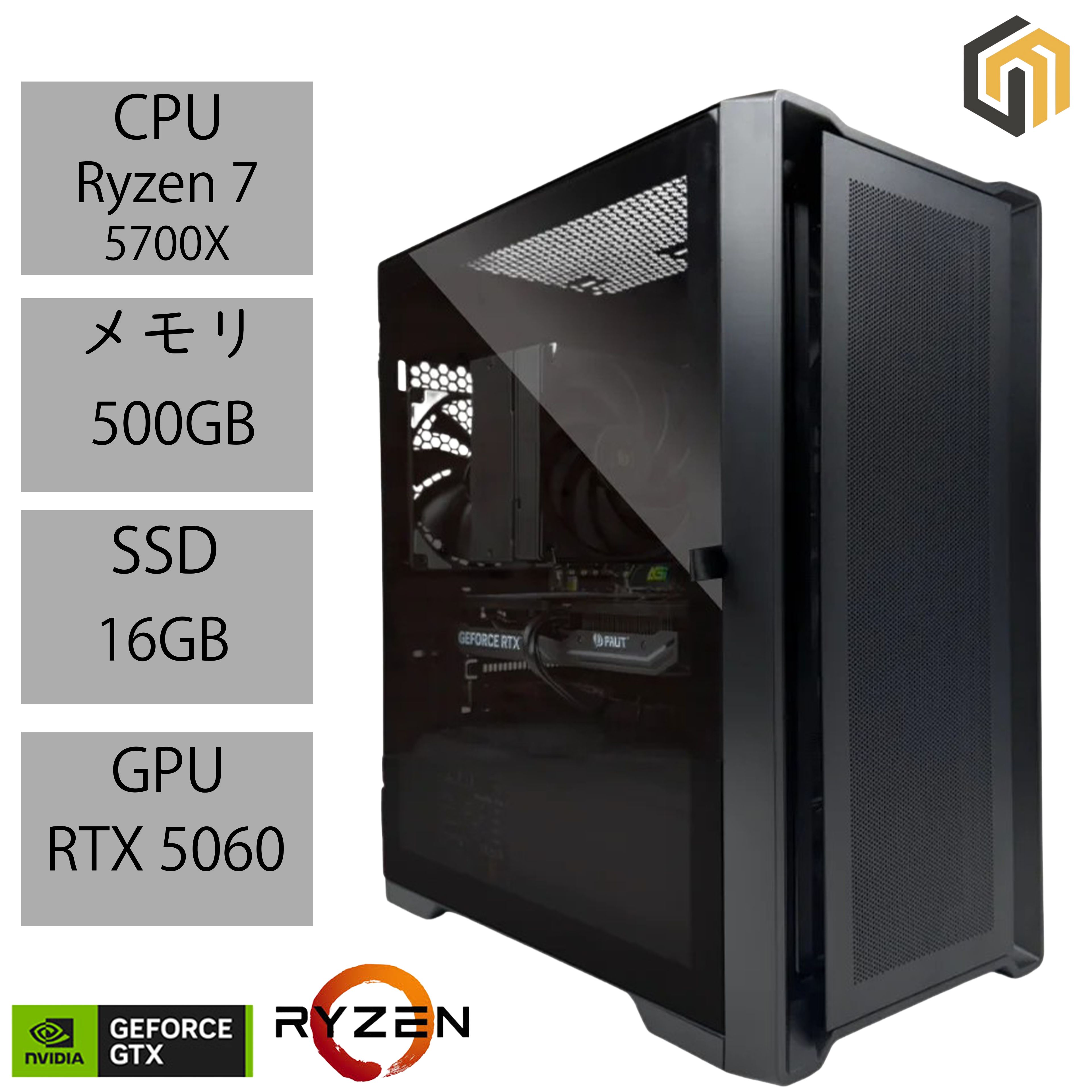 ゲーミングパソコン MDL  Ryzen7 5700X / RTX 5060 積み上げる 事務机とっ始め Windows11 Home 空冷式 記憶装置・SSD静電容量選りわける可