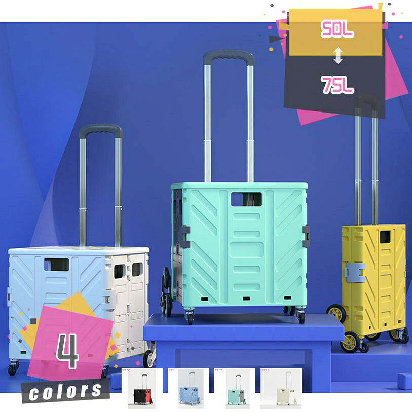 1000円OFFクーポン ショッピングカート ショッピングキャリー 折りたたみ 買い物カート 8輪 大容量 軽量 静音 コンパクト おしゃれ 買い物 アウトドア 階段キャリーカート コンパクト防水 高齢者 女性 持ちやすい お祝い 家庭用 母の日 mdnat｜TandM
