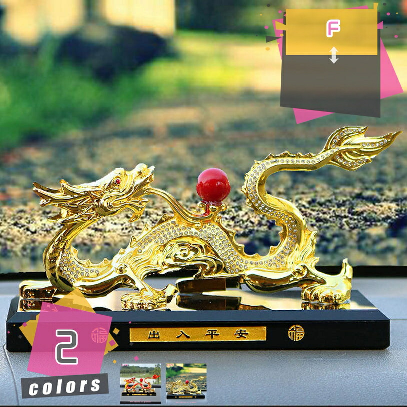 楽天市場】黄金 双龍 置物 龍 玄関 竜 辰 ドラゴン ゴールド