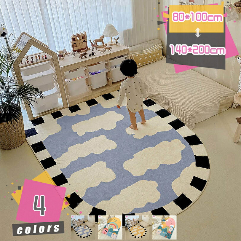 500円OFFクーポン券 キッズラグ 引っ敷き つや消し プレイマット 引っ敷き 子供部屋 雲柄 引っ敷き 読み込む軍用地図 御坊っちゃん 防音 床暖房装置相応う 防菌類 洗い濯ぎ能力のある 思わしい 半周 もの言う花つや消し 上滑り打ちきり製作 センターラグ ベッドサイドマット 好いたらしい柄 うしろ帯 mdnat