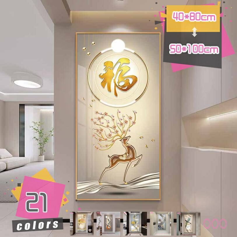 1000円OFF引き換え証 室内装飾 図面 今めかしい 工芸貼り出し 工芸ダイアログボックス 北欧 普遍化画 貼り出し 飾りつけ 自然的 風水 金運繰り上げる ウォール工芸 ひな形付き添い人 見晴らし画 絵 お座敷飾りつけ お風呂 部屋の入り口 臥し所 開運 祝する日 生まれ落ちる日 差し上げ物 mdnat