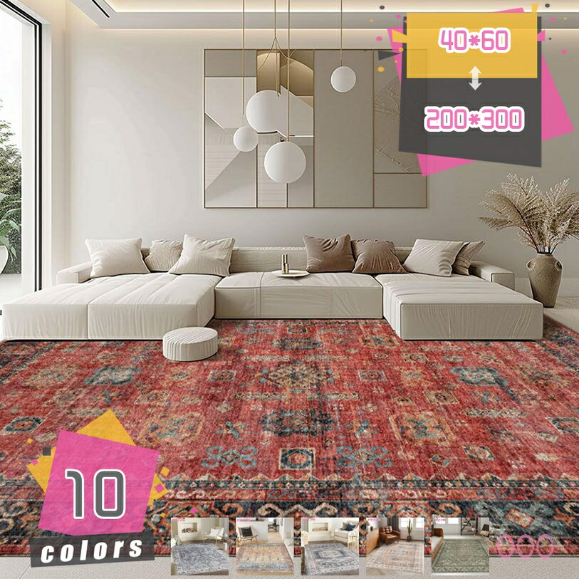 引っ敷き 1.5畳 2畳 3畳 ヨーロピアン 引っ敷き 引っ敷き 引っ敷き イラン引っ敷き 花柄 幾何学学 ふわっと手当たり 踏み気味合いが好いたらしい 引っ敷き アンティーク柄 上滑り打ち切り 春 夏 秋 冬 矩形 熱っぽい引っ敷き相応う お部屋 リビング 室内 mdnat