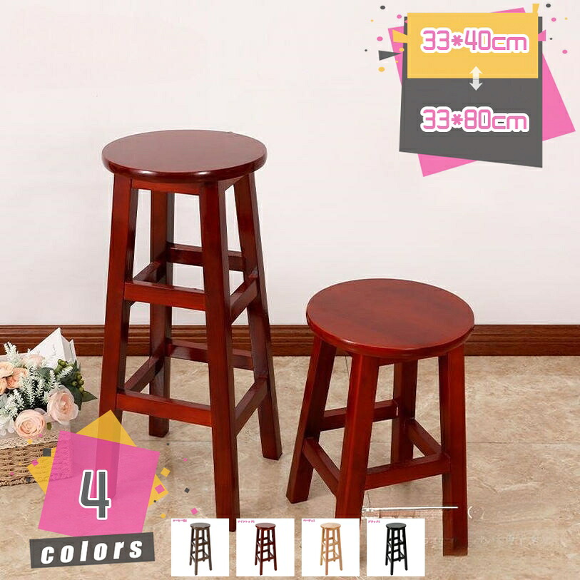 1000円OFFクーポン 木製 スツール 円形 北欧 ハイスツール バーチェア 丸椅子 ローチェアー 木製 可愛い 丸型 小さい椅子 ウッドスツール おしゃれ 木製スツール ミニスツール フラワースタンド いす イス 椅子 丸型 円形 居酒屋 カフェ 腰掛け mdnat
