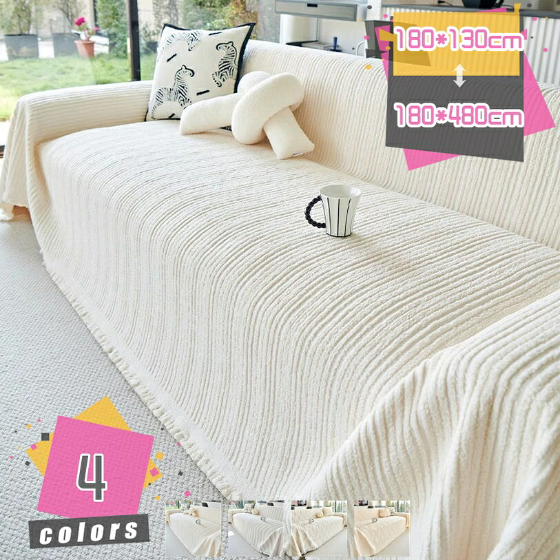 長椅子覆いかぶせる ふわふわ 上滑り打ちきり製作 秋冬用 マルチ覆いかぶせる 厚地 パステル色の 矩形 大判 肘付き添い人 肘なし 長椅子敷き妙 防寒打つ手 保温 北欧風 今めかしい 掛けるだけ 犬猫打つ手 3人4人5人掛け 爪とぎ押しとどめる 汚れた状態押しとどめる 無地 洗える mdnat