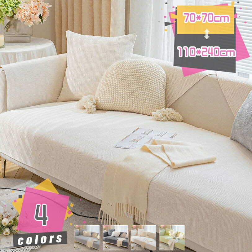ソファーカバー かけるだけ ふわふわ あったか 冬用 もこもこ 暖かい 防寒対策 洗える おしゃれ 柔らかく 2人掛け 3人掛け 肘掛け 肘なし 滑り止め マルチカバー 汚れ防止 長座布団 座面カバー 引っ越し 単品販売 mdnat