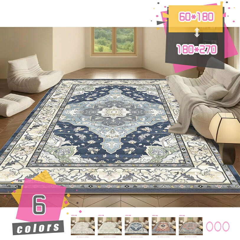 1000円OFFクーポン カーペット 厚手 秋冬 滑り止め 長方形 ペルシャ絨毯 アンティーク風 冬用ラグ ラグマット 洗える 暖かい ふわっとした手触り 防音 低反発 抗菌防臭 絨毯 オールシーズン快適に使用 リビング 寝室用 居間 玄関 床暖房対応 mdnat