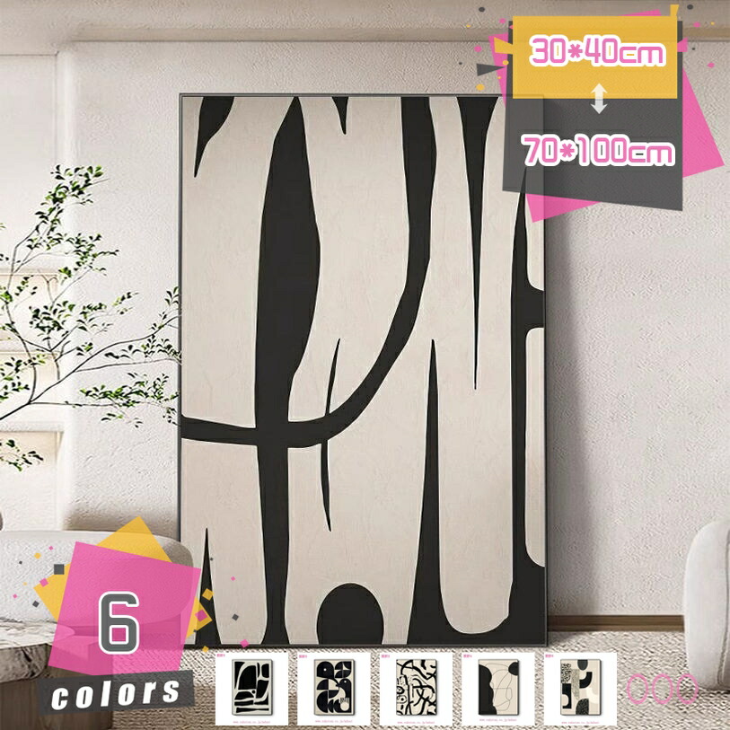 アート 絵画 シンプル 壁掛け ウォールアート 抽象画 インテリア アートボード キャンバス フレーム付き アートパネル リビング おしゃれ かわいい 北欧 モダン アートポスター 北欧雑貨 サロン クリニック 店舗 mdnat