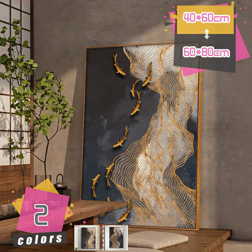 1000円OFFクーポン アートパネル 抽象画 インテリア ポスター 株式会社 装飾画 北欧 モダン 絵 アートフレーム フレーム付き ウォールアート おしゃれ 壁掛け 玄関 リビング アートボード 北欧風 大型 飾り絵 モダンアート 印刷された mdnat