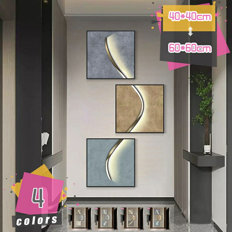 1000円OFFクーポン 抽象画 アートパネル 3枚 壁掛け アート インテリア ポスター おしゃれ 絵画 アートフレーム モダン アートボード 飾り絵 お洒落 印刷された 玄関 寝室 リビング トイレ 病院 学校 店舗 開店 プレゼント 贈り物 ギフト mdnat|TandM