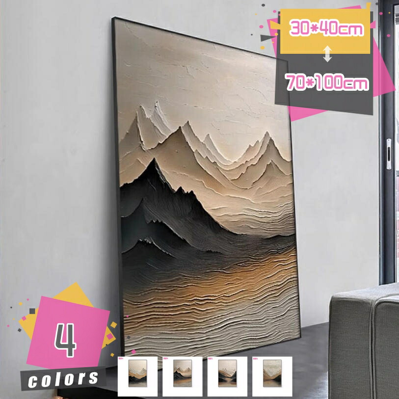 アートパネル 絵画 インテリア モダンアート 抽象画 壁掛け おしゃれ 北欧 インテリアアートパネル 大きい 印刷された アートフレーム 絵 キャンバスアート 展示会 玄関 リビング ホーム 寝室 部屋 ナチュラル 飾り mdnat