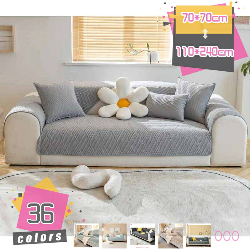 1000円OFFクーポン 多機能 替えるソファーシート 北欧 四季通用 ソファーベッド 犬猫用シート 1人掛け 2人掛け 3人掛け 4人掛け 防臭 汚れ防止 撥水加工 ソファーマットカバー カウチ L字 洗える ソファカバー 保護カバー 肘付き 肘なし 柔らかい 滑り止め mdnat|TandM