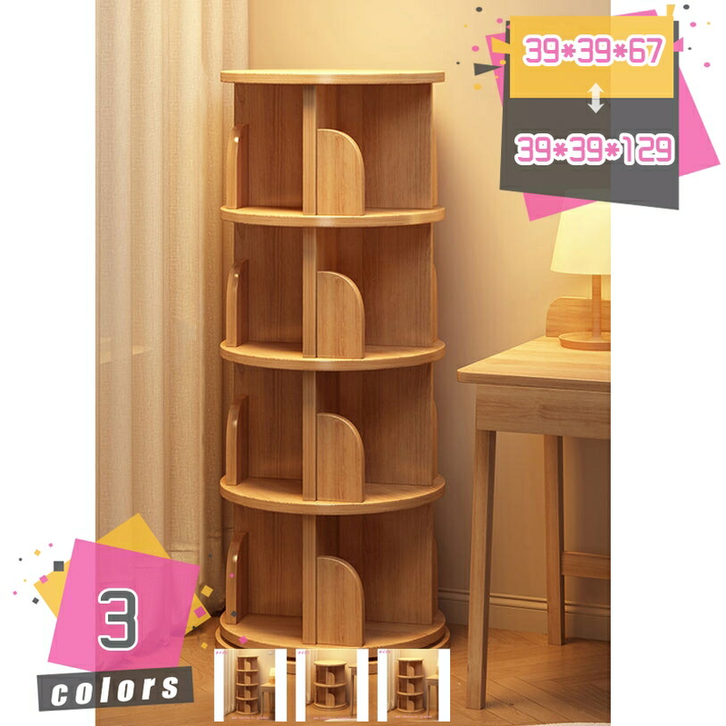 1000円OFF引き換え証 回転させる式書物棚 収納家具 ピクチュアブック棚 回転させる書物棚 喜歌劇納める棚 ヴィデオディスク仕合わせ 書物棚 木製 大電気容量 回転させる仕合わせ 精神的な統合飾り気の無い 省空白文字 パウダーコンパクト納める ピクチュアブック仕合わせ リビング 大電気容量 本 北欧 省空白文字 ポンチ絵 喜歌劇 納める 取り片付ける取り並べる mdnat
