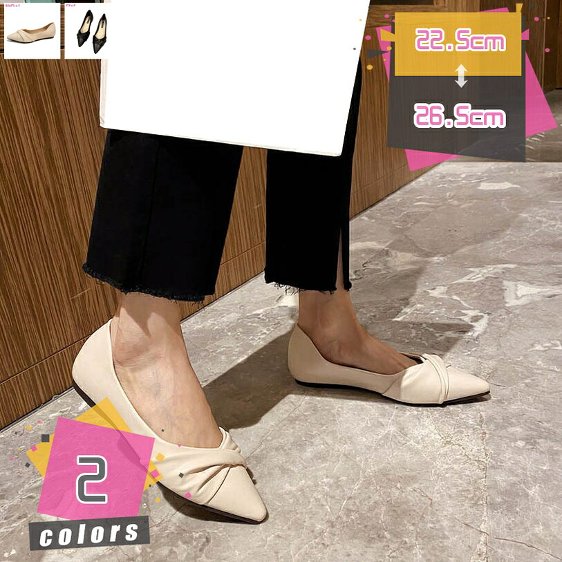 婦人靴 パンプス 痛くない vカット 防滑 オフィス ローヒール ぺたんこ 無地 バレエシューズ フラットパンプス ポインテッドトゥ 走れる ぺたんこ フラットシューズ 通勤 パンプス 通勤 通学 柔らか mdnat