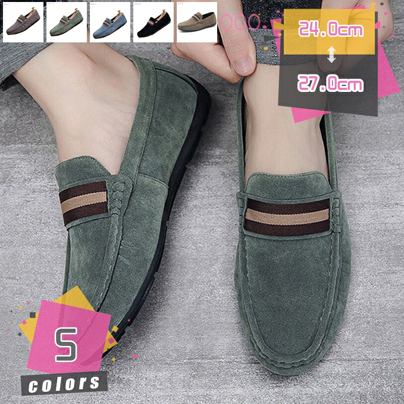 1000円OFFクーポン ローファー スリッポン メンズ ドライビングシューズ 大きいサイズ 軽量 フラットシューズ 紳士靴 ビジネス カジュアルシューズ 革靴 歩きやすい アウトドアシューズ スニーカー 柔らかい 快適 履きやすい 防滑 靴ひもなし 通勤 mdnat