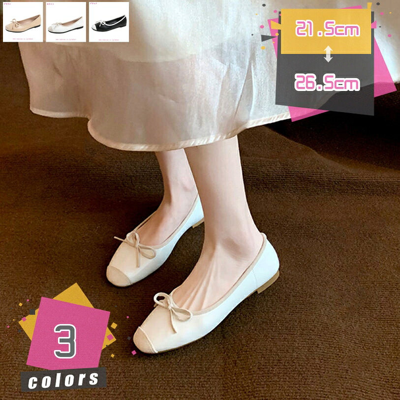 パンプス 痛くない パンプス フラットシューズ レディース 春 夏 秋 冬 ぺたんこ コンフォート ママパンプス シンプル かわいい 出勤 婦人靴 履きやすい 歩きやすい 学校 入学式 卒業式 参観日 上履き 旅行 普段使い リボン mdnat