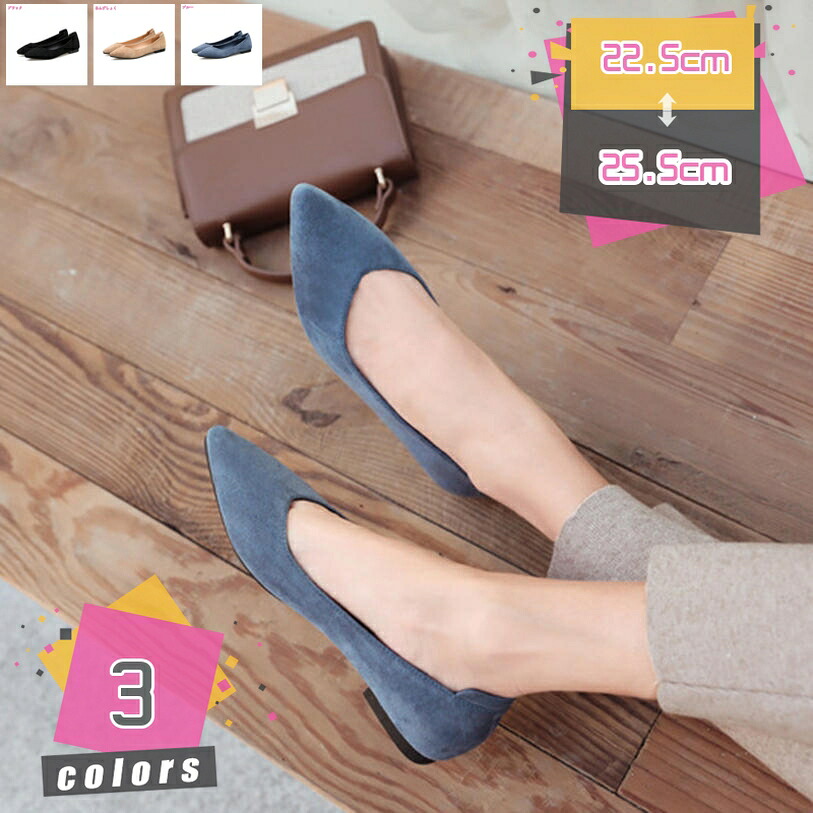500円OFFクーポン券 平べったい靴 レディース 歩き分かりやすい パンプス 置き目踵 履き分かりやすい 平ったいシューズ ポインテッドトゥ 軽さ 可愛らしい パステル色の 一方ならずない バレーシューズ フォーマル 冠婚葬祭 成人女性靴 執務室シューズ 通い 通学 流行り物 mdnat