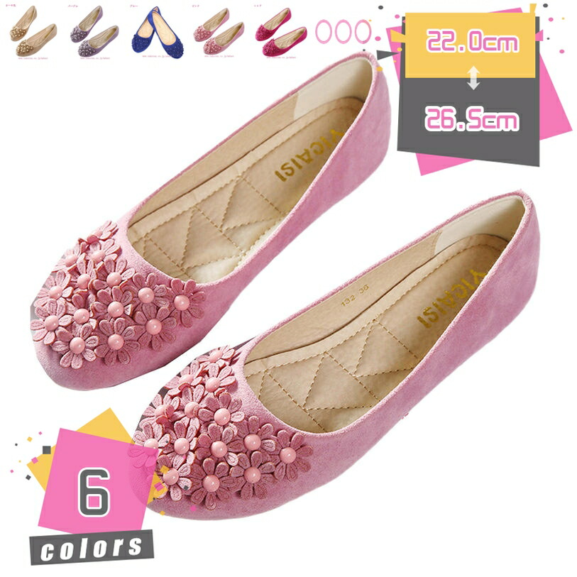 レディース パンプス ぺたんこ花飾り Vカット ローヒール スリッポン フラットシューズ バレエシューズ ラウンドトゥ 柔らかい 歩きやすい カジュアル 履きやすい オフィス 室内履き 柔らかい 軽量 通気 走れる カジュアル mdnat