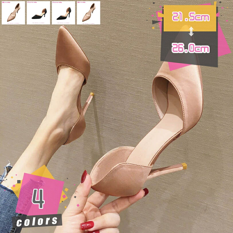レディース ハイヒール パンプス サイドオープン パーティードレスシューズ リボン 美脚パンプス ポインテッドトゥ ピンヒール 歩きやすい 痛くない フォーマル 結婚式 通勤 オフィス 8cmヒール 幅広 二次会 mdnat