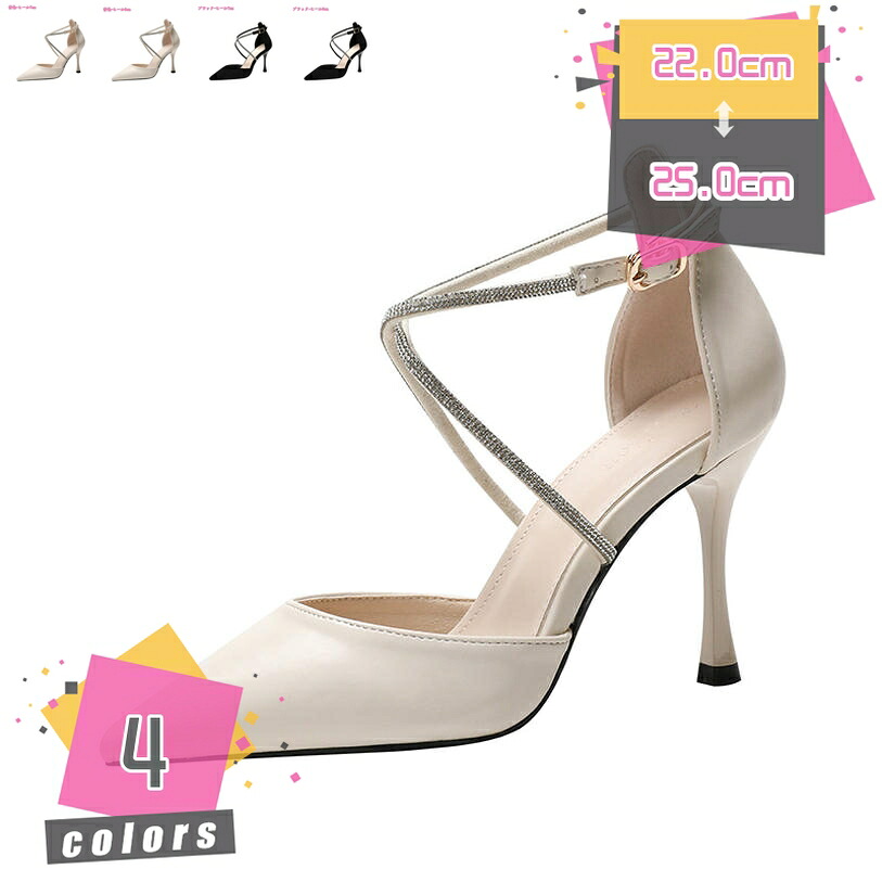 パンプス ポインテッドトゥ 7cmハイヒール セクシー ピンヒール レディース high heels 美脚パンプス クロスストラップ 歩きやすい 痛くない 疲れない ヒールサンダル ストラップ 脱げない 結婚式 パーティー 女子会 mdnat 10,433円