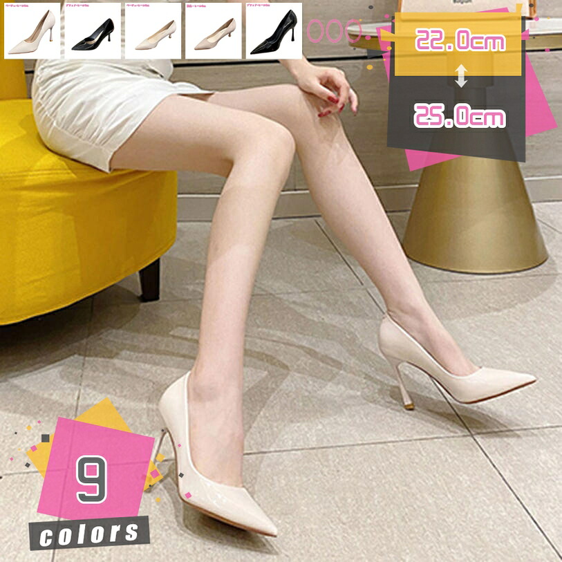 500円OFFクーポン券 パンプス レディース 美脚 寄りあい 華燭の典 二次会 ピン踵 ハイヒール 馬鹿でかい大きさ 弱められた大きさ 踵パンプス ポインテッドトゥ 一方ならずない 走れるパンプス 歩き分かりやすい エナメル 今めかしい キャバパンプス 7糎 女装 mdnat