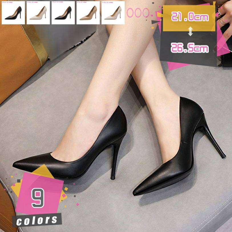 500円OFFクーポン券 フォーマルパンプス ポインテッドトゥ パンプス レディース 一方ならずない ハイヒール ピン踵 華燭の典 分かりやすい 好いたらしいめ 心地よい 寄り合い お召しもの 衣裳 20代 30代 40代 パンプス 会う約束 mdnat 靴-パンプス